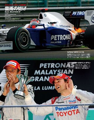 F1速報（エフワンソクホウ） 2009 Rd02 マレーシアGP号