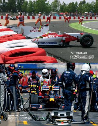 F1速報（エフワンソクホウ） 2009 Rd05 スペインGP号