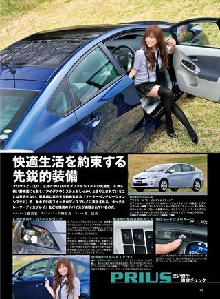 ニューモデル速報 すべてシリーズ 第426弾 新型プリウスのすべて