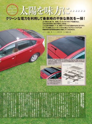 ニューモデル速報 すべてシリーズ 第426弾 新型プリウスのすべて