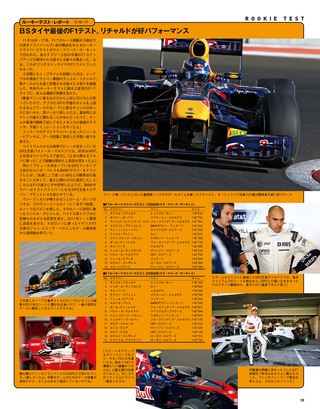 F1速報（エフワンソクホウ） 2011 新年情報号