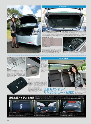 ニューモデル速報 すべてシリーズ 第435弾 トヨタSAIのすべて