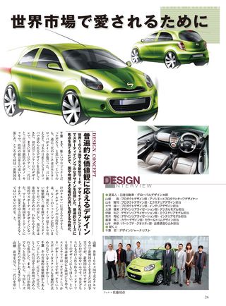 ニューモデル速報 すべてシリーズ 第442弾 新型マーチのすべて