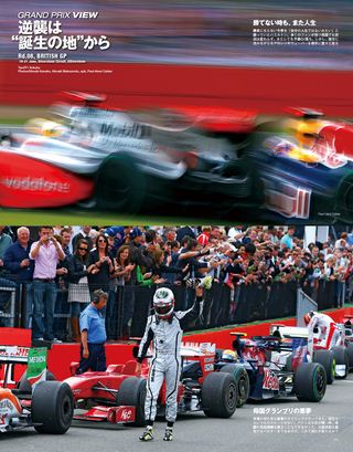 F1速報（エフワンソクホウ） 2009 Rd08 イギリスGP号