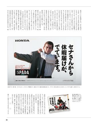 自動車誌MOOK SENNA and HONDA ホンダF1とセナの記憶