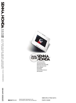 自動車誌MOOK SENNA and HONDA ホンダF1とセナの記憶