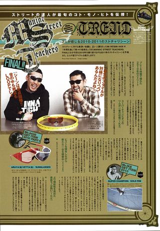 LOOP Magazine（ループマガジン） Vol.08