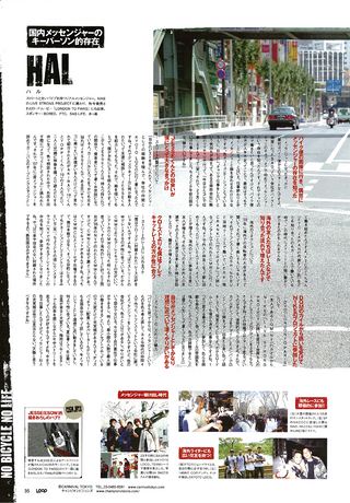 LOOP Magazine（ループマガジン） Vol.07