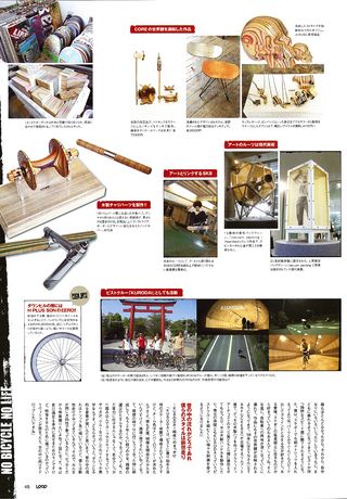 LOOP Magazine（ループマガジン） Vol.07