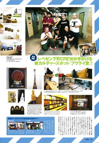 LOOP Magazine（ループマガジン） Vol.06