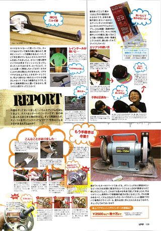 LOOP Magazine（ループマガジン） Vol.04