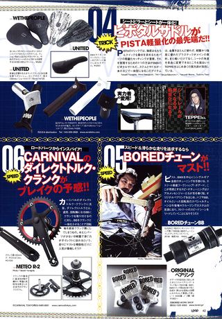 LOOP Magazine（ループマガジン） Vol.03