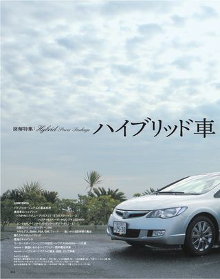 Motor Fan illustrated（モーターファンイラストレーテッド） Vol.02［Lite版］
