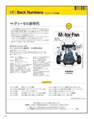 Motor Fan illustrated（モーターファンイラストレーテッド） Vol.02［Lite版］