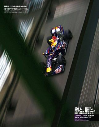 F1速報（エフワンソクホウ） 2009 Rd14 シンガポールGP号