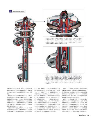 Motor Fan illustrated（モーターファンイラストレーテッド） Vol.17［Lite版］