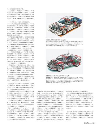 Motor Fan illustrated（モーターファンイラストレーテッド） Vol.17［Lite版］