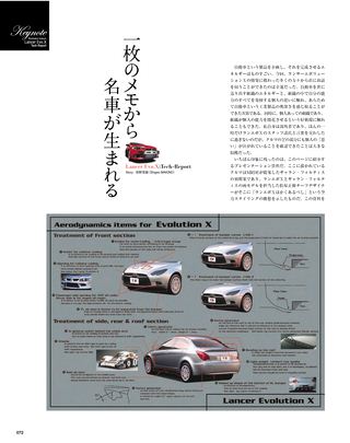 Motor Fan illustrated（モーターファンイラストレーテッド） Vol.17［Lite版］