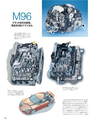 Motor Fan illustrated（モーターファンイラストレーテッド） Vol.20［Lite版］