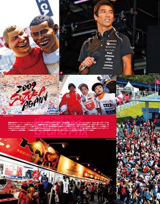 F1速報（エフワンソクホウ） 2009 Rd15 日本GP号