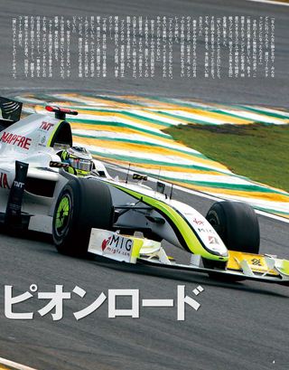 F1速報（エフワンソクホウ） 2009 Rd16 ブラジルGP号