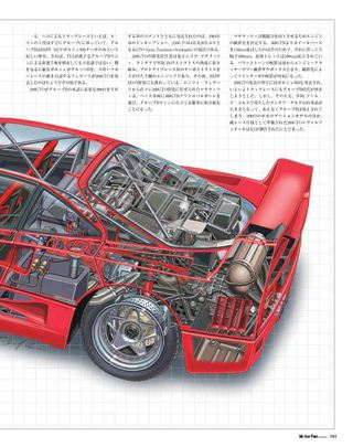 Motor Fan illustrated（モーターファンイラストレーテッド） Vol.32［Lite版］