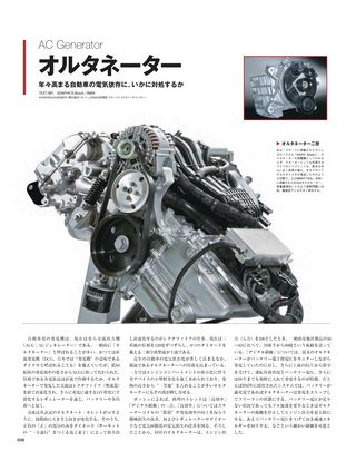 Motor Fan illustrated（モーターファンイラストレーテッド） Vol.36［Lite版］