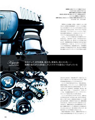 Motor Fan illustrated（モーターファンイラストレーテッド） Vol.36［Lite版］