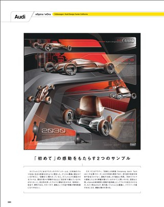 Motor Fan illustrated（モーターファンイラストレーテッド） Vol.40［Lite版］