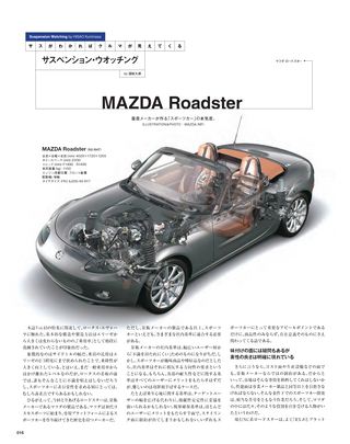Motor Fan illustrated（モーターファンイラストレーテッド） Vol.44［Lite版］