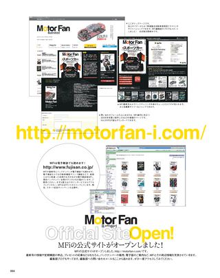 Motor Fan illustrated（モーターファンイラストレーテッド） Vol.50［Lite版］