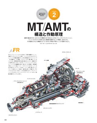 Motor Fan illustrated（モーターファンイラストレーテッド） Vol.52［Lite版］