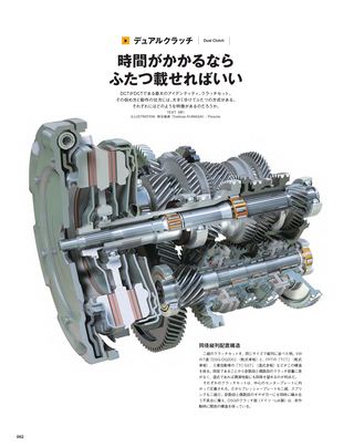 Motor Fan illustrated（モーターファンイラストレーテッド） Vol.52［Lite版］