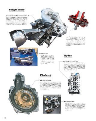 Motor Fan illustrated（モーターファンイラストレーテッド） Vol.57［Lite版］