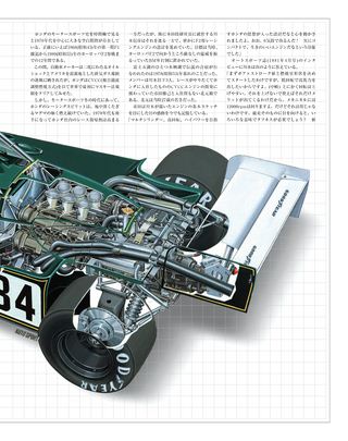 Motor Fan illustrated（モーターファンイラストレーテッド） Vol.60［Lite版］