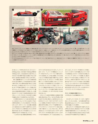 Motor Fan illustrated（モーターファンイラストレーテッド） Vol.66［Lite版］