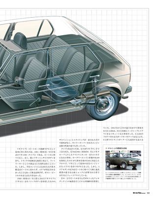 Motor Fan illustrated（モーターファンイラストレーテッド） Vol.67［Lite版］