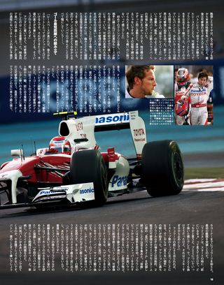 F1速報（エフワンソクホウ） 2010 小林可夢偉特集号