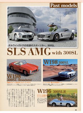 名車アーカイブ AMGのすべて