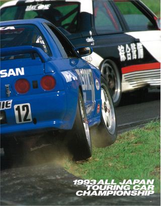 モータースポーツ誌MOOK 「A伝説」