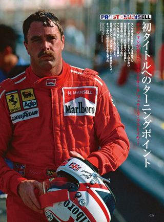 GP Car Story（GPカーストーリー） Vol.02 Ferrari 641/2