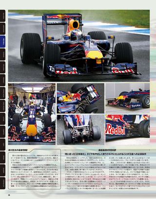 F1速報（エフワンソクホウ） 2010 開幕直前号
