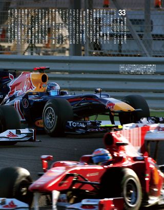 F1速報（エフワンソクホウ） 2010 Rd01 バーレーンGP号