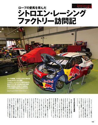 WRC PLUS（WRCプラス） 2012 vol.06