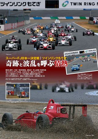 AUTO SPORT（オートスポーツ） No.1346　2012年12月27日号