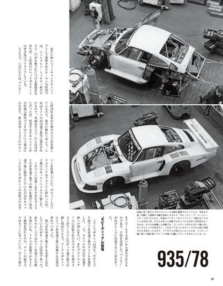 Racing on（レーシングオン） No.462