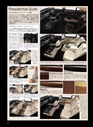 ニューモデル速報 すべてシリーズ 第476弾 新型レクサスLSのすべて