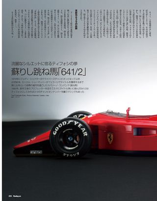 Racing on Archives（レーシングオンアーカイブス） Vol.07