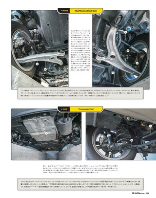 Motor Fan illustrated（モーターファンイラストレーテッド） Vol.75