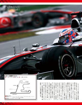 F1速報（エフワンソクホウ） 2010 Rd04 中国GP号